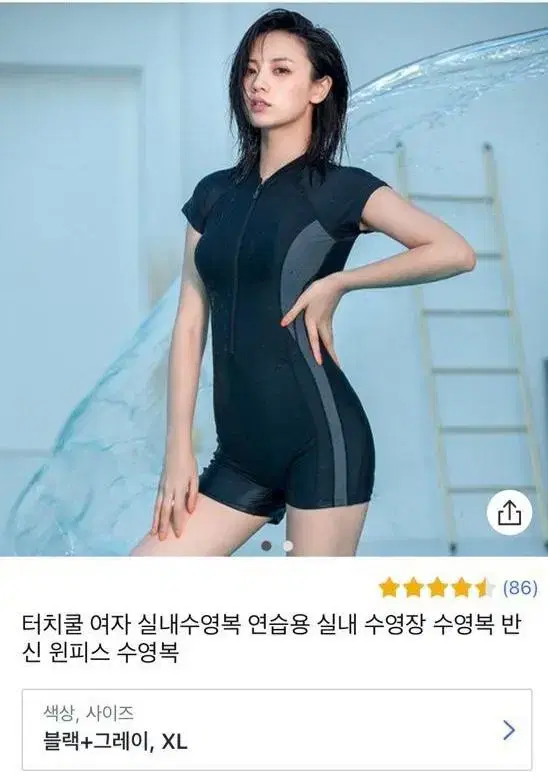 터치쿨 실내수영복 XL